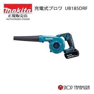 マキタ 【正規店】 makita 18V 充電式ブロワ UB185DZ 本体のみ マキタ 【正規店】 makita 18V 充電式ブロワ UB185DZ 本体のみ