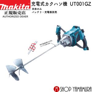 マキタ 【正規店】 makita 10.8V 充電式ブロワ UB100DZ 本体のみ