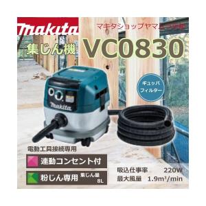 マキタ 【正規店】 makita 業務用集じん機・集塵機(掃除機) 490