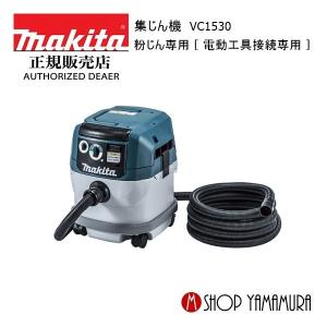 マキタ A-50491 集じん機用パウダフィルタ (粉じん用)【集じん機 マキタ A-50491 集じん機用パウダフィルタ (粉じん用)【集じん機
