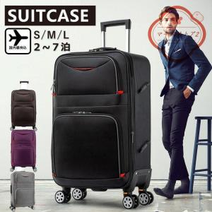 昇級版！スーツケース 機内持ち込み キャリーケース 小型 2タイプ キャスター取り外し可能 卒業旅行 修学旅行 短途旅行 出張 軽量 ソフトタイプ 20-24インチ