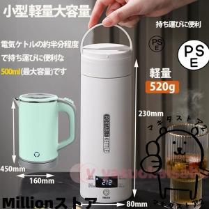 ポータブル電気ケトル 電気水筒 4段階温度設定 ...の商品画像