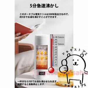 ポータブル電気ケトル 電気水筒 4段階温度設定...の詳細画像1