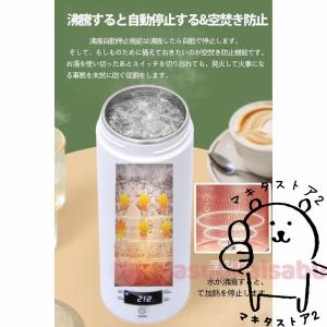 ポータブル電気ケトル 電気水筒 4段階温度設定...の詳細画像2