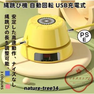 縄跳び機 縄跳び 自動回転 USB充電式 スマー...の商品画像