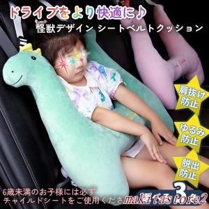 シートベルトカバー 子供 シートベルトパッド ...の詳細画像2