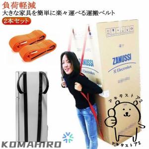 運搬ベルト 軽々運べる 引っ越しベルト 運搬ベル...の商品画像