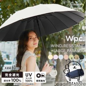 日傘 長傘 完全遮光 遮熱 晴雨兼用 雨傘 大きめ おしゃれ 軽量 メンズ レディース スポーツ 和風 uvカッド 使いやすい 子供 ワンタッチ 男性 女性 丈夫 撥水