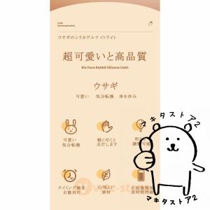 うさぎ ライト うさぱんライト かわいい 充電...の詳細画像2