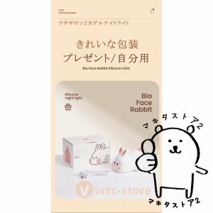 うさぎ ライト うさぱんライト かわいい 充電...の詳細画像3