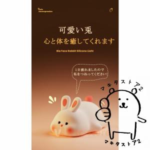 うさぎ ライト うさぱんライト かわいい 充電...の詳細画像4