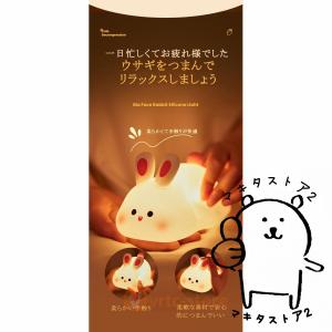 うさぎ ライト うさぱんライト かわいい 充電...の詳細画像5