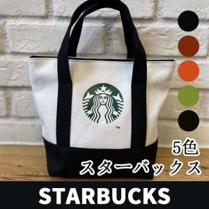 STARBUCKS スターバックス トートバッグ お買い物 エコバッグ 弁当バッグ　男女兼用 オシャレ 可愛い 2枚目購入+1990 送料無料