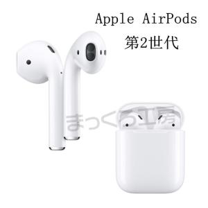 アップル Apple AirPods エアーポッズ 第2世代 with Charging Case MRXJ2CH/A ワイヤレスイヤホン Bluetooth対応 並行輸入品 正規品 特価限定 新品未開封