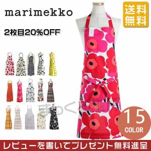 マリメッコ エプロン marimekko レディース エプロン 花柄 可愛い つま おしゃれ エプロン ギフト クリスマス ギフト/プレゼント