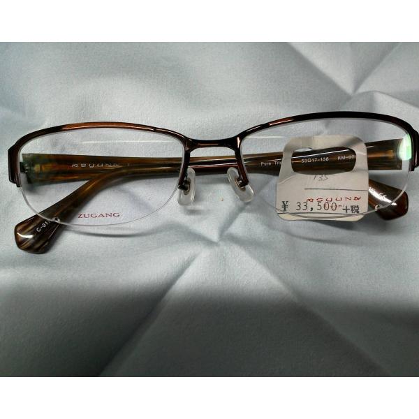 メガネフレームシュンキワミKM0755　定価33,480円　送料無料！