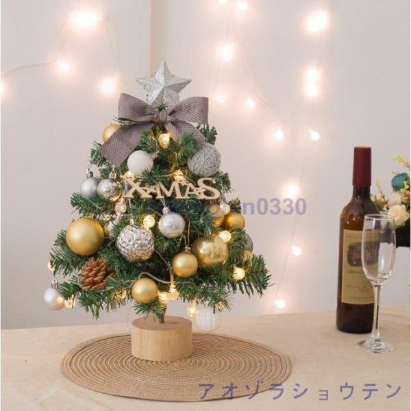 クリスマスツリー 卓上 45cm ミニツリー クリスマス飾り LEDイルミネーション オーナメント ...