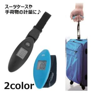 吊りはかり トラベル電子スケール デジタルスケール