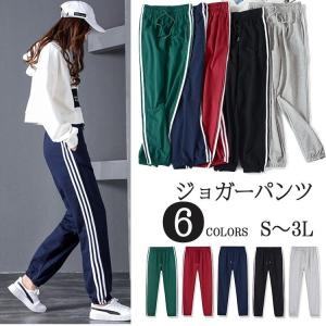 ジョガーパンツ スウェットパンツ レディース サイドライン