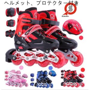 インラインスケート ローラーブレード セット付き 子供/ジュニア用