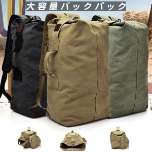 大容量バックパック 登山用リュック ディバッグ リュックサック 帆布バッグ ボストンバッグ 旅行 アウトドア 鞄 ハイキング 収納力 ユニセックス