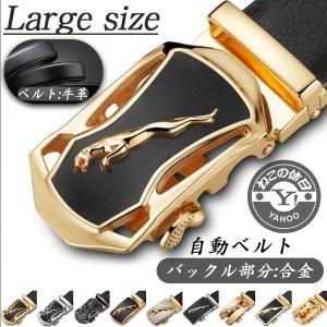 自動ベルト メンズ オートロック レザーベルト ベルト