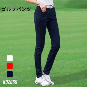 ゴルフパンツ レディース ゴルフウェア ストレッチ GOLF ロングパンツ 春夏秋 美脚 脚長 吸汗 速乾 スポーツパンツ 女性用 アウトドアズボン