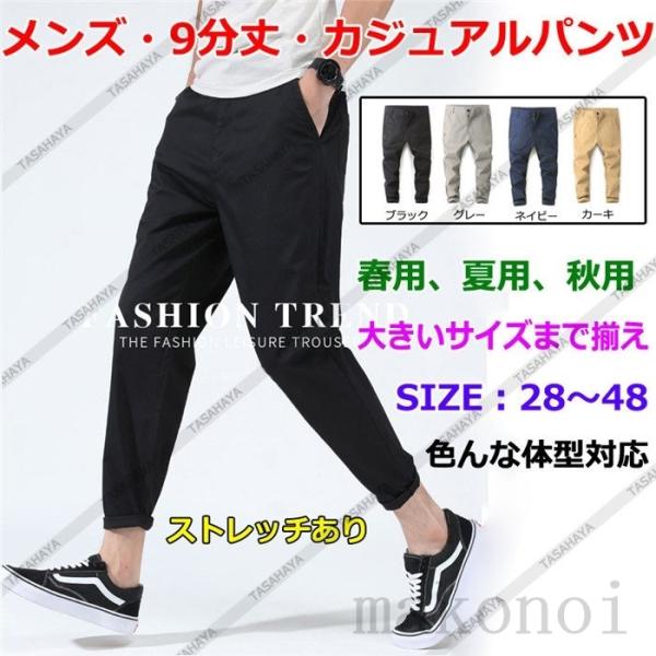 テーパードパンツ メンズ ストレッチ 作業パンツ 大きいサイズ スキニーパンツ 男性用綿パンツ 長ズ...