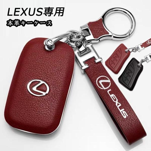 レクサス車用 スマートキーケース LEXUS 革製 レザー 革 保護カバー キーカバー アクセサリー...