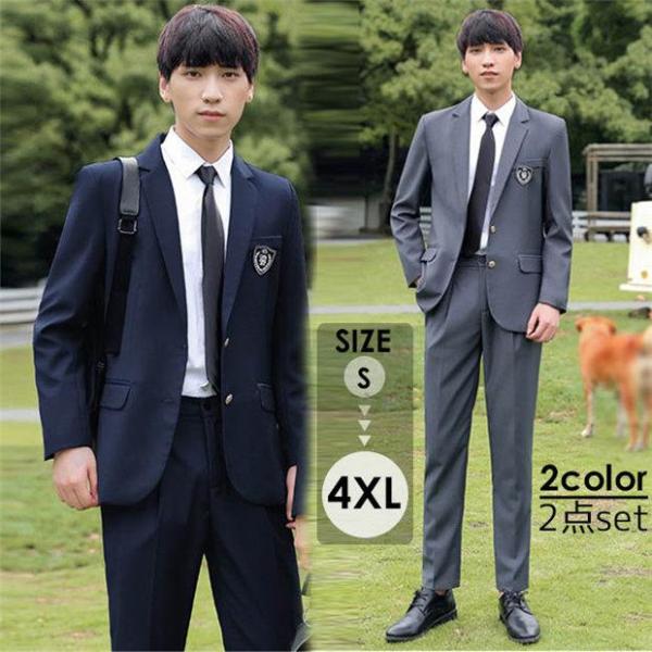 入学式 スーツ 男の子 高校生 受験 面接 卒服 コート スボン（2点セット） 男子制服 JK制服 ...