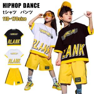 キッズ ダンス衣装 tシャツ パンツ ヒップホッ...の商品画像