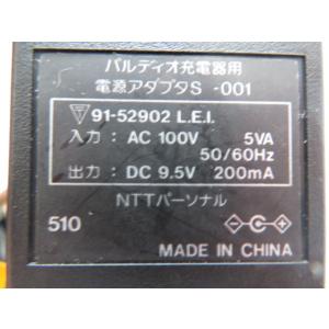 AD33192★NTTパーソナル★ACアダプタ...の詳細画像1