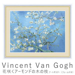 花咲くアーモンドの枝の商品一覧 通販 Yahoo ショッピング