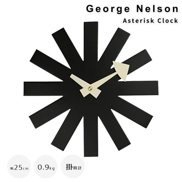 Ｇｅｏｒｇｅ　Ｎｅｌｓｏｎ（ジョージ・ネルソン）　Ａｓｔｅｒｉｓｋ　Ｃｌｏｃｋ（アスタリスク　クロッ...