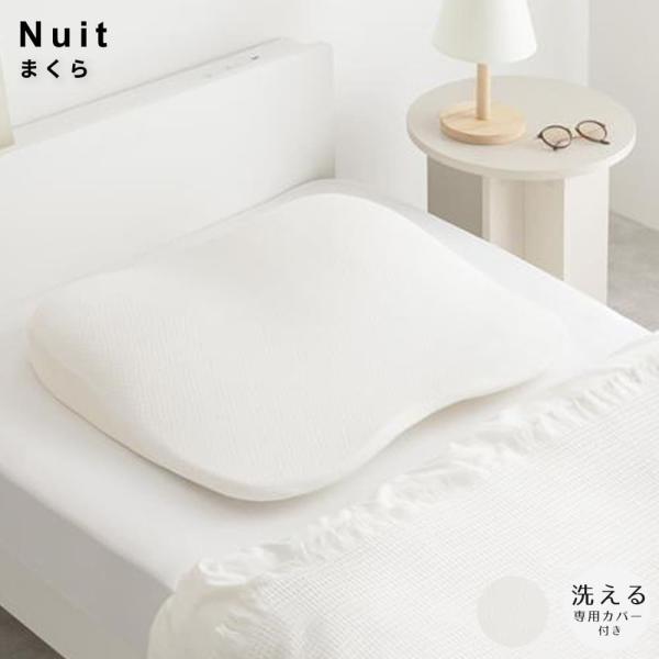 まくら　新生活　人気　ベーシック　シンプル　白　ホワイト　アイボリー　おしゃれ　おすすめ　安い低反発...