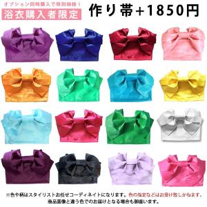 おまかせ作り帯+1850円