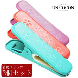 着物クリップ　かわいい花柄　着付クリップ　３色セット　着付け　クリップ　着物　衿止め　きものクリップ　着付け小物　送料無料　メール便５ポイント
