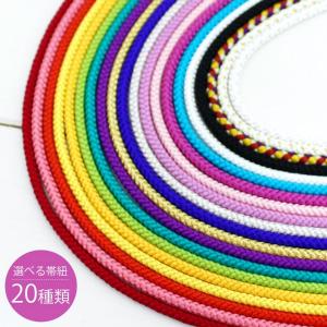 飾り紐　浴衣　着物　和装小物　帯飾り　帯紐　帯ヒモ　和装　小物　　帯締め　アレンジ　対象３ポイント