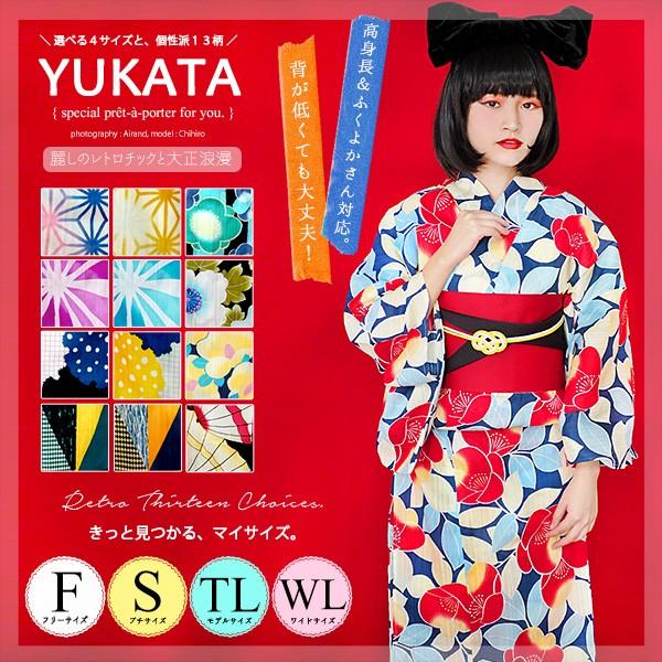 浴衣 レディース ゆかた 大人 浴衣単品 大人浴衣 女性 大きいサイズ 小さいサイズ トールサイズ ...