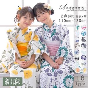 KIMONOMACHI 浴衣 子供 セット 女の子 レトロ 浴衣セット