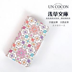 浅草文庫　スマホケース　花菱　ピンク　手書き友禅　天然皮革　おしゃれ　可愛い　大人　上品　送料無料