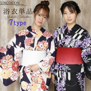 特価ブランド浴衣(セイコマツダ) セイコマツダ 浴衣 レディース ブランド seiko matsuda 仕立上り