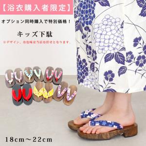 【交換専用ページ】おまかせキッズ下駄+1200円
