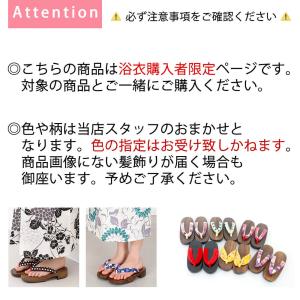 【交換専用ページ】おまかせキッズ下駄+1200円の詳細画像2