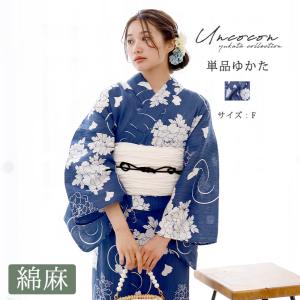 浴衣 レディース 浴衣単品「スカイブルー 縞に梅」綿 綿浴衣 お