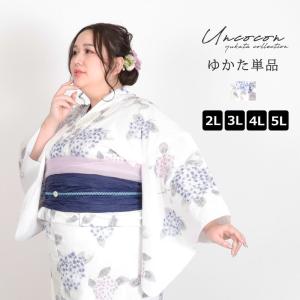 浴衣 大きいサイズ レディース ゆかた 大人 浴衣単品 3L 4L ぽっちゃり