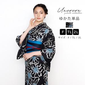 浴衣 単品 女性用 綿100％ 4Lサイズ 適応身長170-180cm 濃紺色地