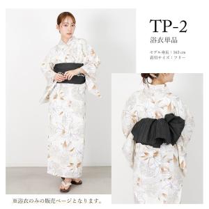 浴衣 セパレート 二部式浴衣 兵児帯 2点 セ...の詳細画像2