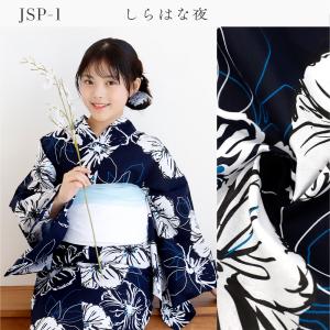 ジュニア 浴衣セット セパレート 二部式浴衣 ...の詳細画像1