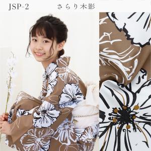 ジュニア 浴衣セット セパレート 二部式浴衣 ...の詳細画像2